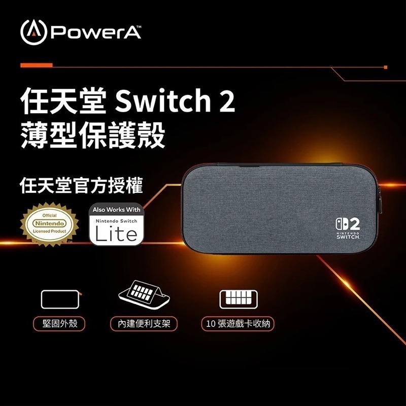 【AS電玩】 Power A NS2 Switch 2 薄型 硬殼 便攜包 收納包-細節圖6
