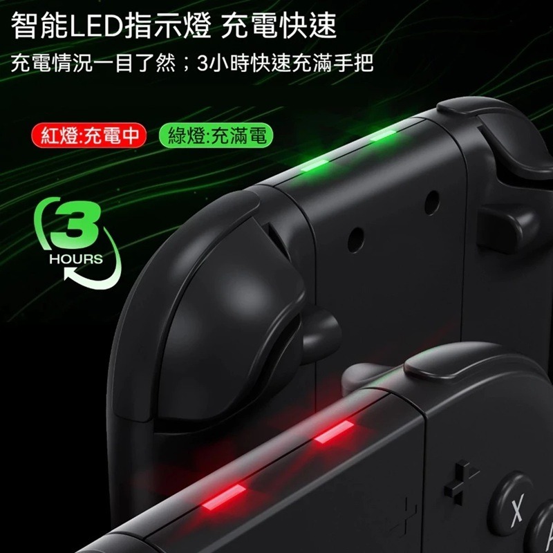 【AS電玩】良值 NS2 Switch 2 Joy con 握把+手把充電座 L1106-細節圖3