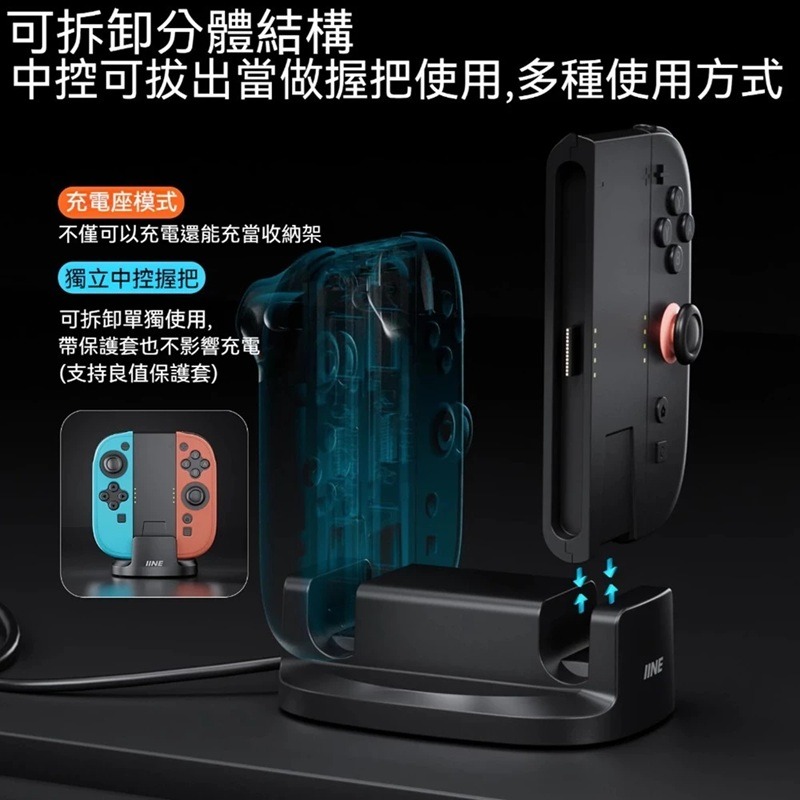【AS電玩】良值 NS2 Switch 2 Joy con 握把+手把充電座 L1106-細節圖5