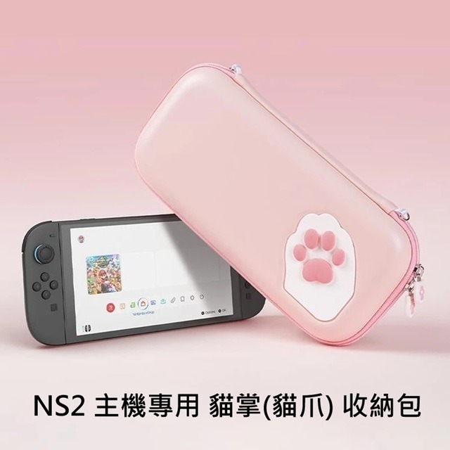 【AS電玩】 極想 NS2 Switch 2 主機專用 貓掌 貓爪 收納包 粉色 藍色-規格圖4