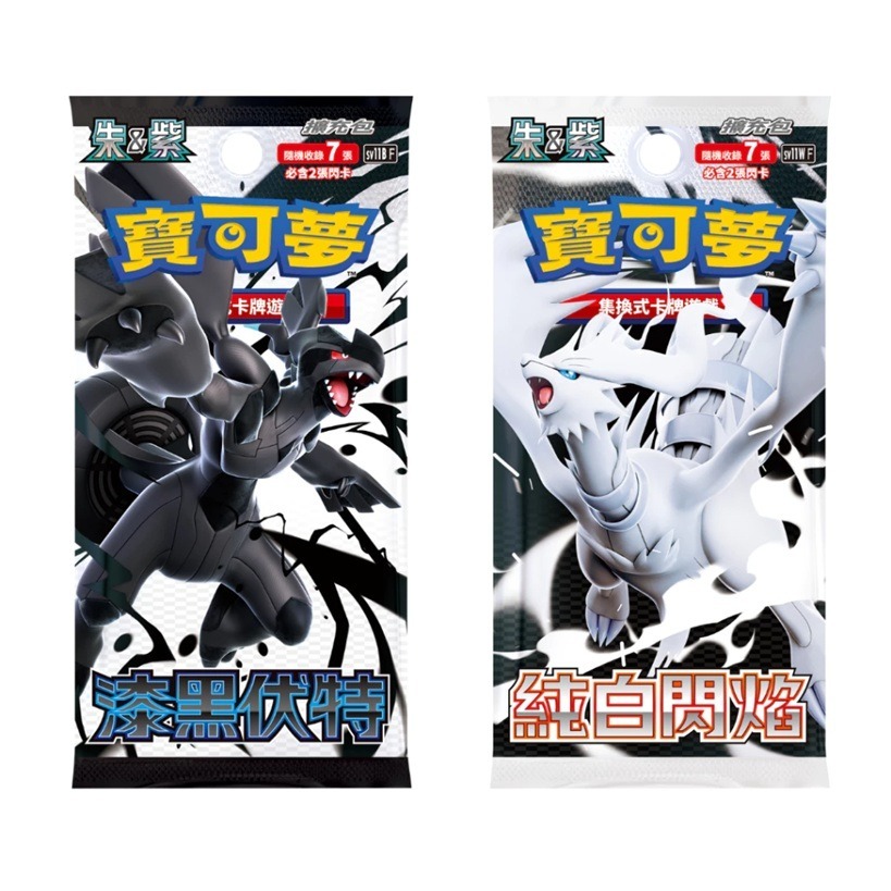 【AS電玩】 PTCG 寶可夢集換式卡牌 朱&紫 強化擴充包 漆黑伏特+ 純白閃焰-細節圖2