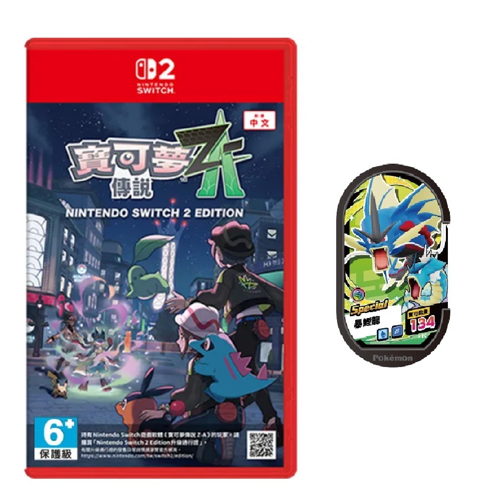 【AS電玩】 NS2 Switch 2 寶可夢傳說 Z-A 中文版-細節圖2