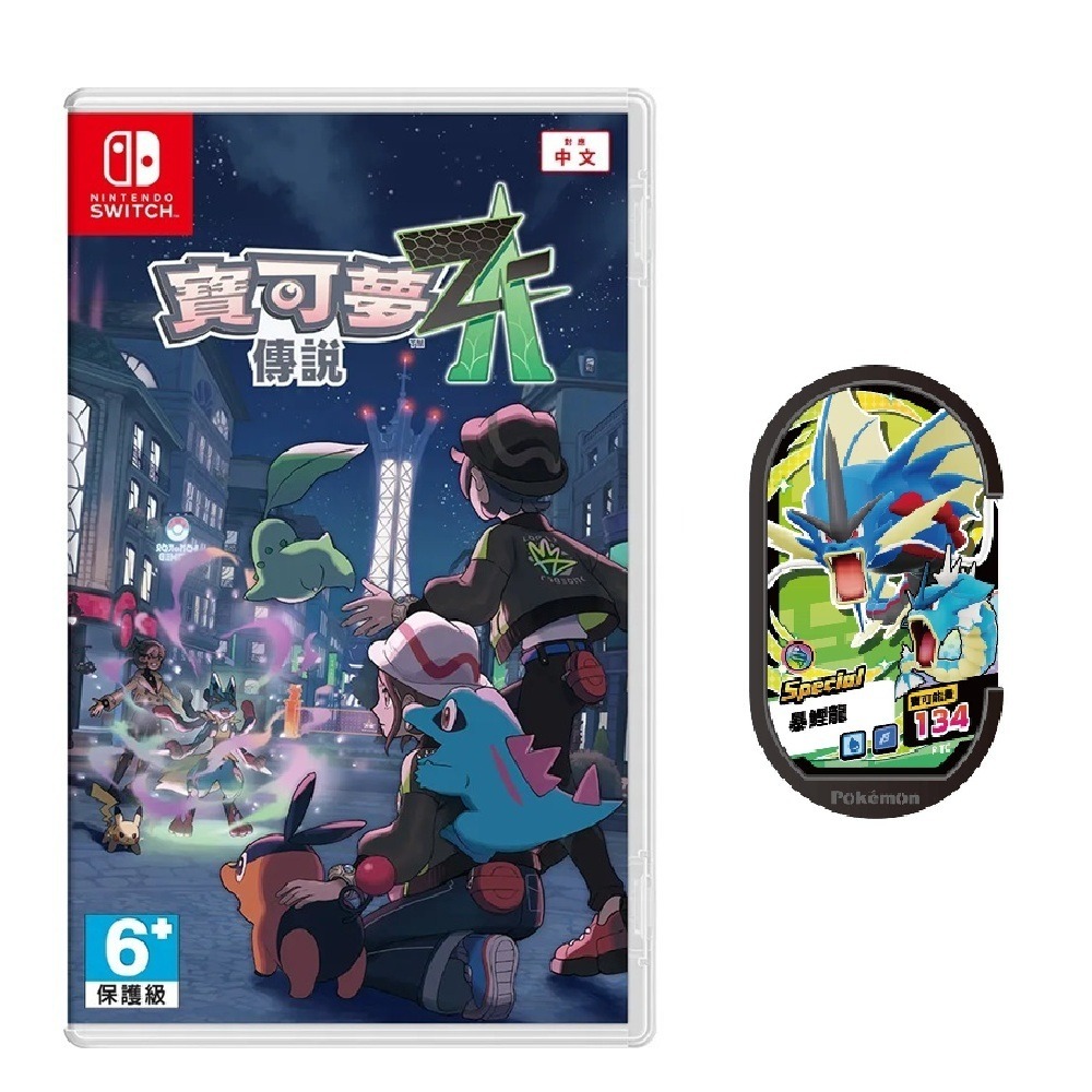 【AS電玩】 NS Switch 寶可夢傳說 Z-A 中文版-規格圖6