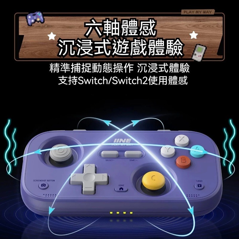 【AS電玩】 良值 NS2 Switch 2 復古卡片手把 喚醒版 復古灰 L1194 復古紫 L1195 迷你控制器-細節圖3