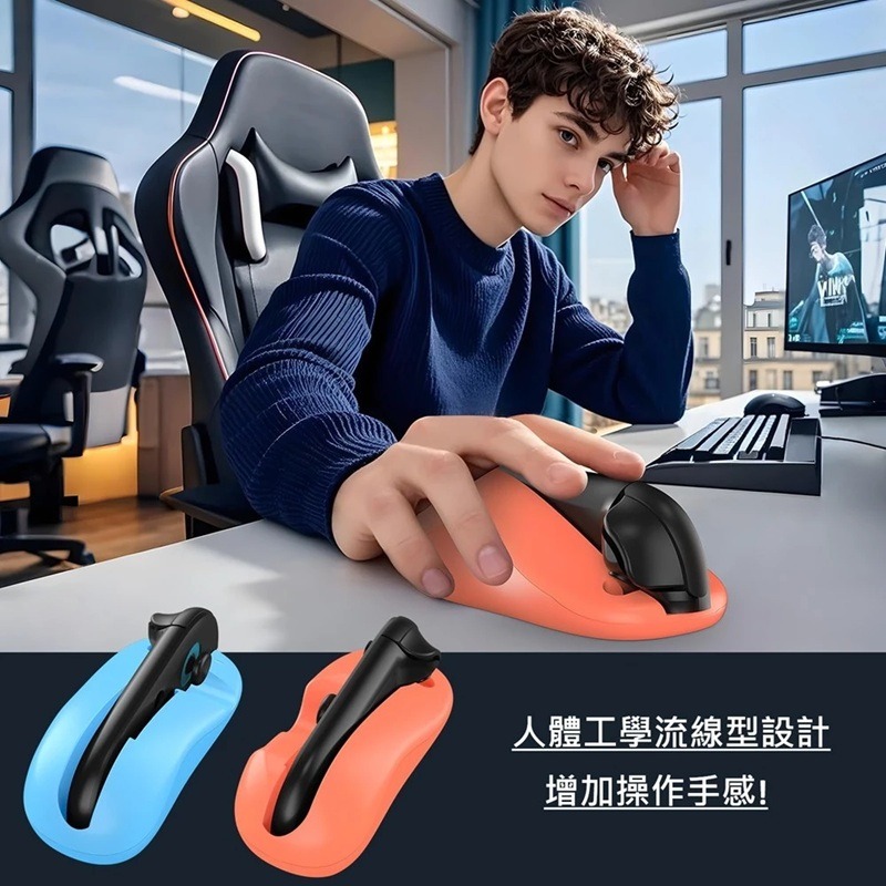 【AS電玩】 JYS NS2 joy con 磁吸 滑鼠握把 NS2296 黑色 橘藍-細節圖4