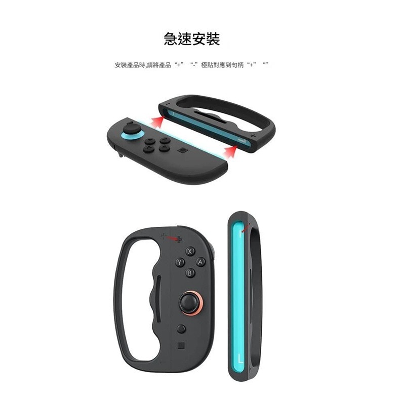 【AS電玩】 IPLAY NS2 Switch 2 joy con 磁吸式 拳擊握把 黑色 紅藍 HBS-2820-細節圖3