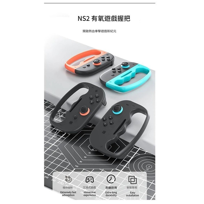 【AS電玩】 IPLAY NS2 Switch 2 joy con 磁吸式 拳擊握把 黑色 紅藍 HBS-2820-細節圖4