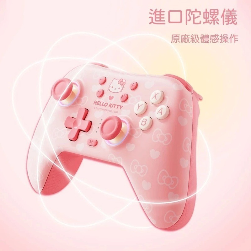 【AS電玩】極想 三麗鷗 Hello Kitty 聯名款 無線手把 (支援NS2 / NS / PC /手機)-細節圖3