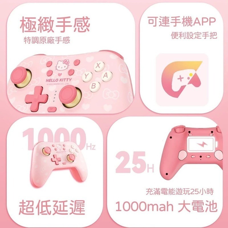 【AS電玩】極想 三麗鷗 Hello Kitty 聯名款 無線手把 (支援NS2 / NS / PC /手機)-細節圖4