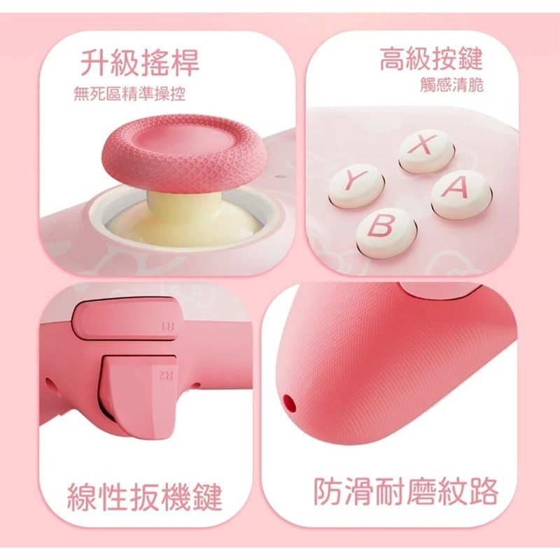 【AS電玩】極想 三麗鷗 Hello Kitty 聯名款 無線手把 (支援NS2 / NS / PC /手機)-細節圖5