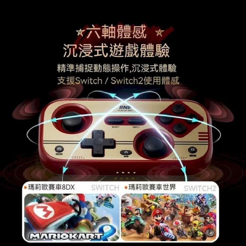 【AS電玩】 良值 NS2 Switch 2 復古卡片手把 喚醒版 復古紅 L1241-細節圖2