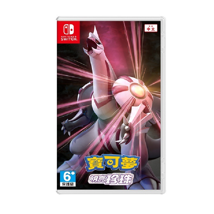 【AS電玩】NS Switch 寶可夢 晶燦 鑽石 明亮 珍珠 中文版-規格圖1
