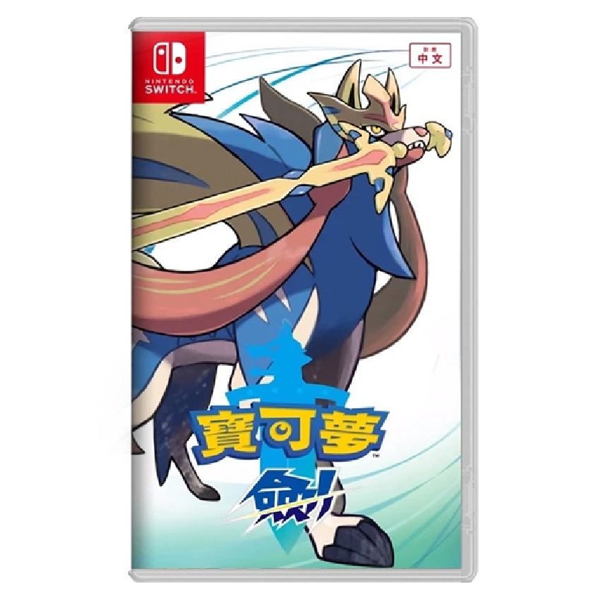【AS電玩】NS Switch 寶可夢 劍 + 寶可夢 盾 雙重包 中文版-規格圖1