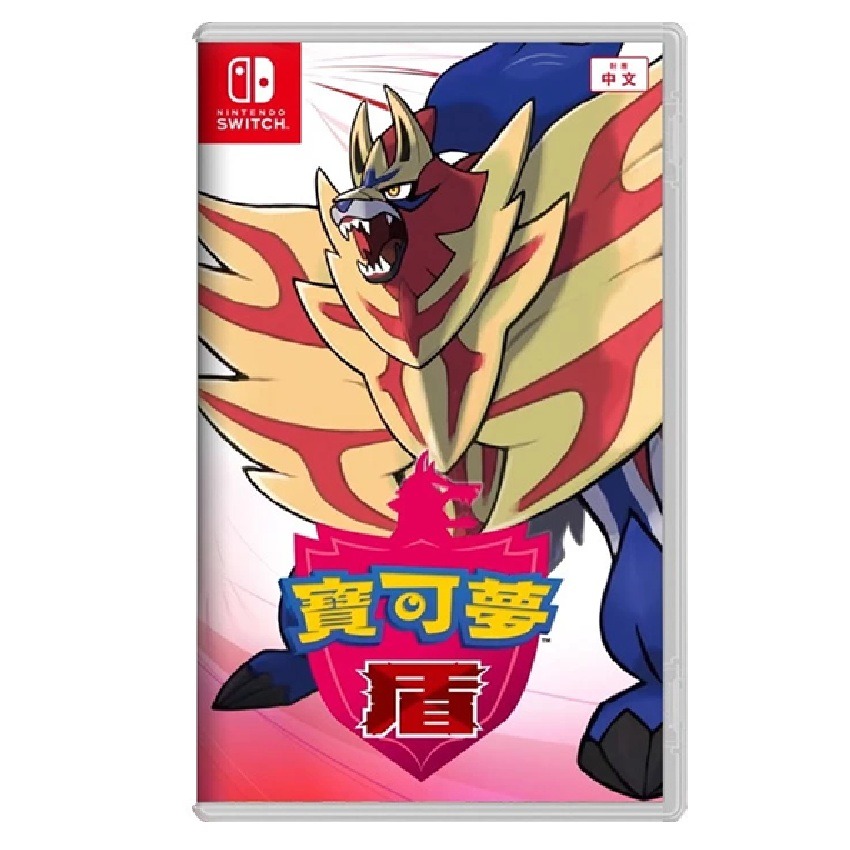 【AS電玩】NS Switch 寶可夢 劍 + 寶可夢 盾 雙重包 中文版-規格圖1