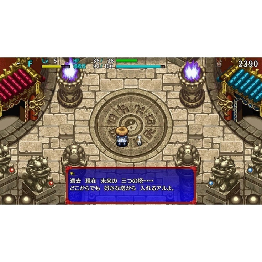 【AS電玩】 NS Switch 千變的迷宮 風來的希煉 5 命運之塔與命運之骰 中日文版-細節圖2
