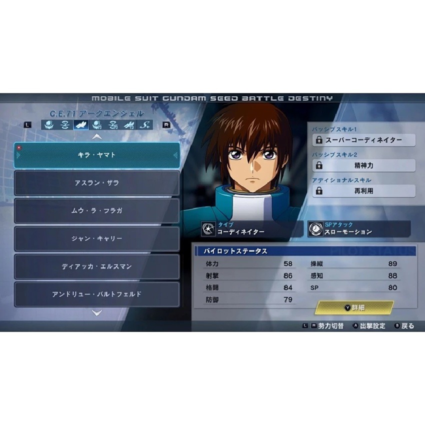 【AS電玩】NS Switch 機動戰士 GUNDAM SEED 激鬥命運 復刻版 中文版-細節圖3