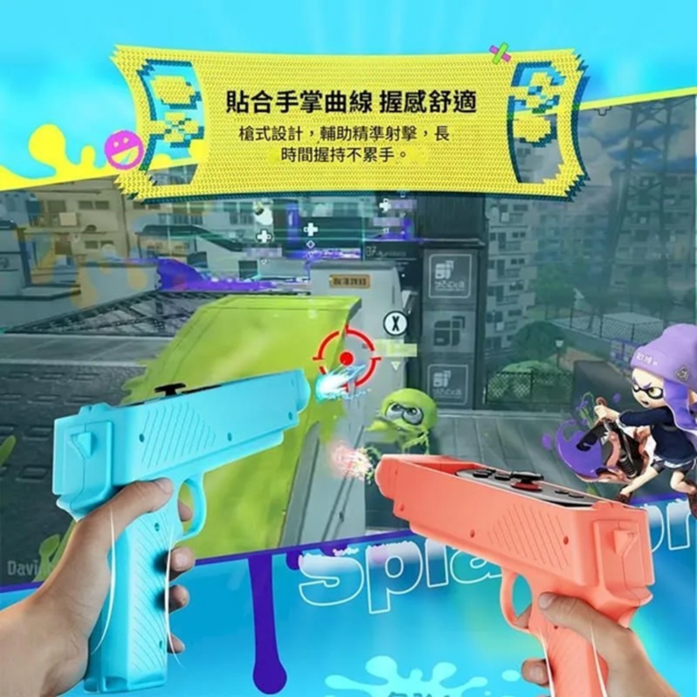 【AS電玩】 良值 NS2 Switch 2 / NS 通用 Joy con 體感槍 紅藍 L1142-細節圖2