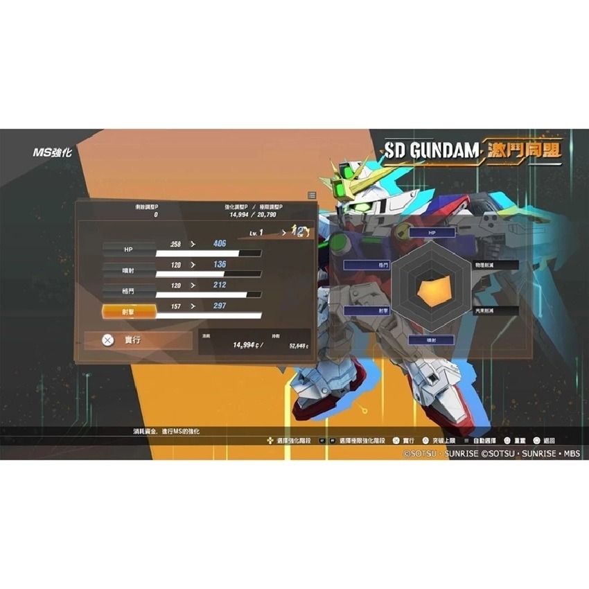 【AS電玩】NS Switch SD鋼彈 激鬥同盟 中文版-細節圖2