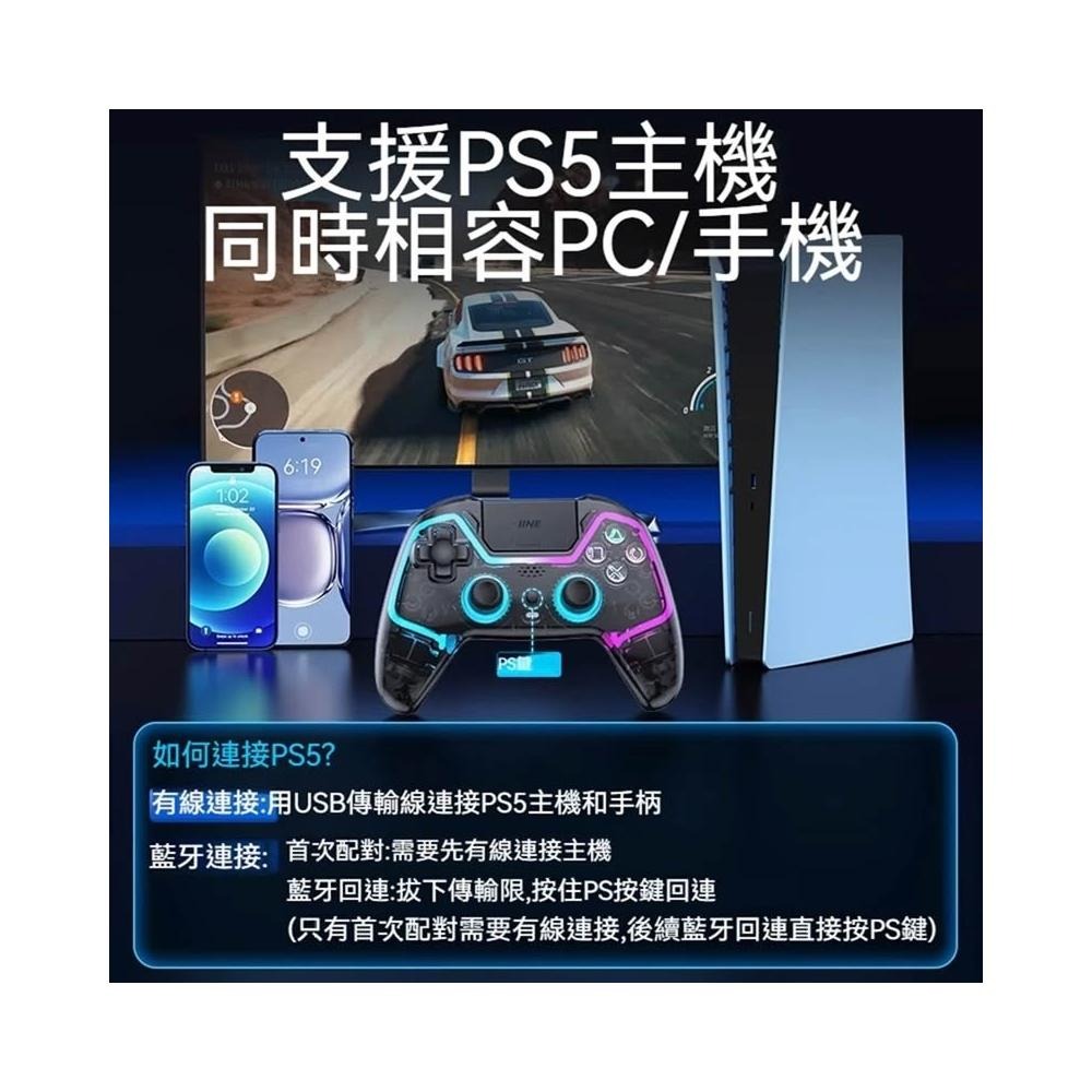 【AS電玩】 良值 PS5 PC 手機 通用 無線手把 控制器 L1063-細節圖2