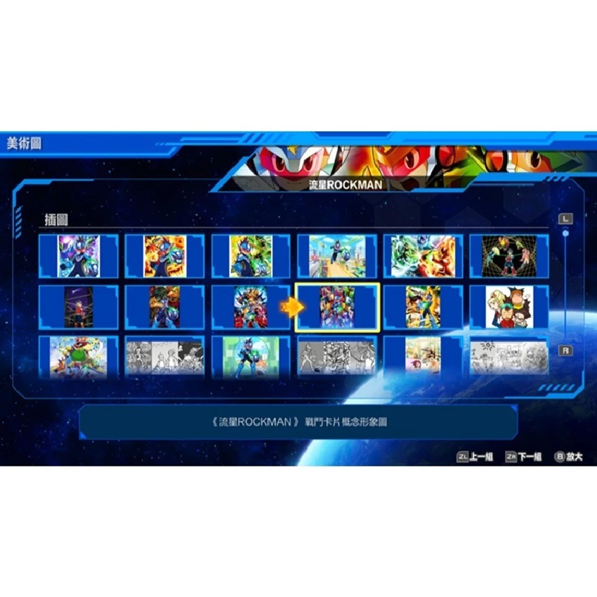【AS電玩】首批特典 3/27 PS5 流星洛克人 完美合集 (流星ROCKMAN 完美合集) 中文版-細節圖2