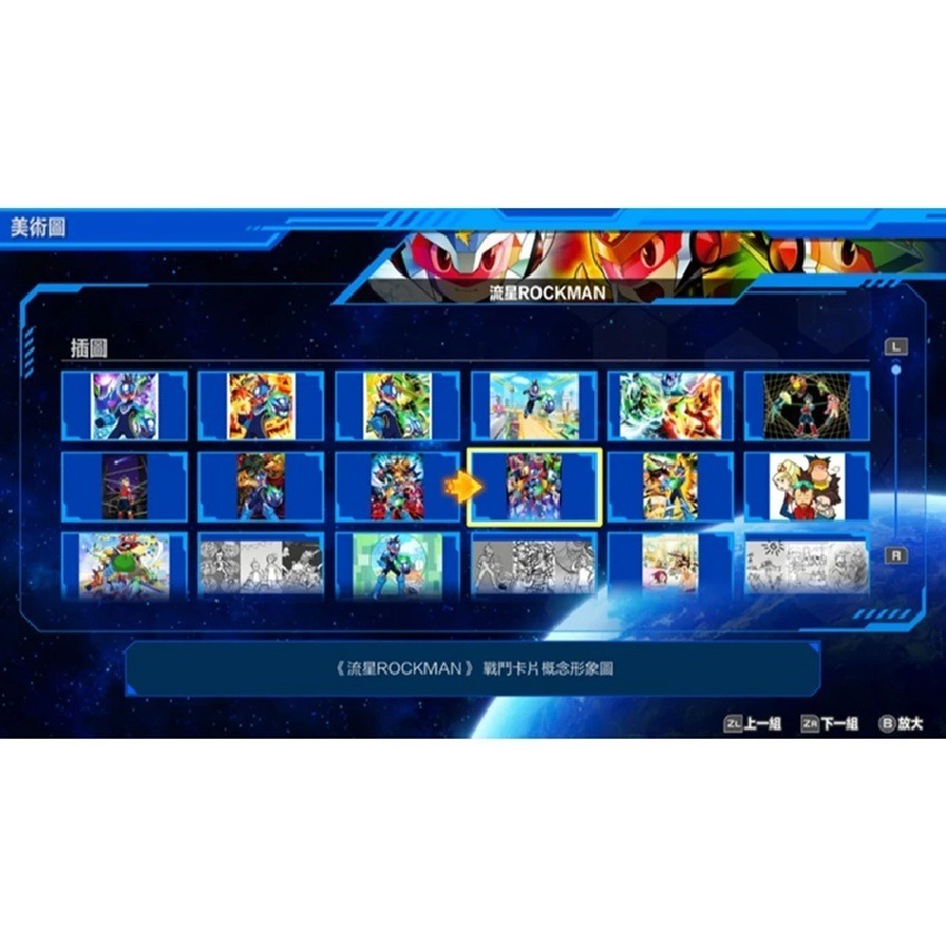 【AS電玩】NS Switch 流星洛克人 完美合集 (流星ROCKMAN 完美合集) 中文版(國際版)-細節圖2