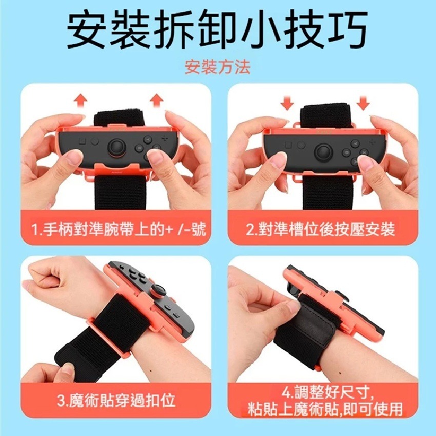 【AS電玩】良值 NS2 Switch 2 Joy con 跳舞 腕帶 舞力全開 just dance 專用-細節圖2