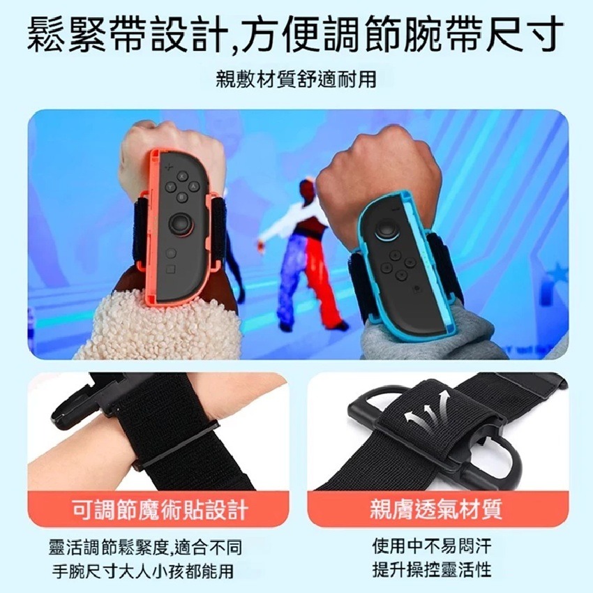 【AS電玩】良值 NS2 Switch 2 Joy con 跳舞 腕帶 舞力全開 just dance 專用-細節圖3