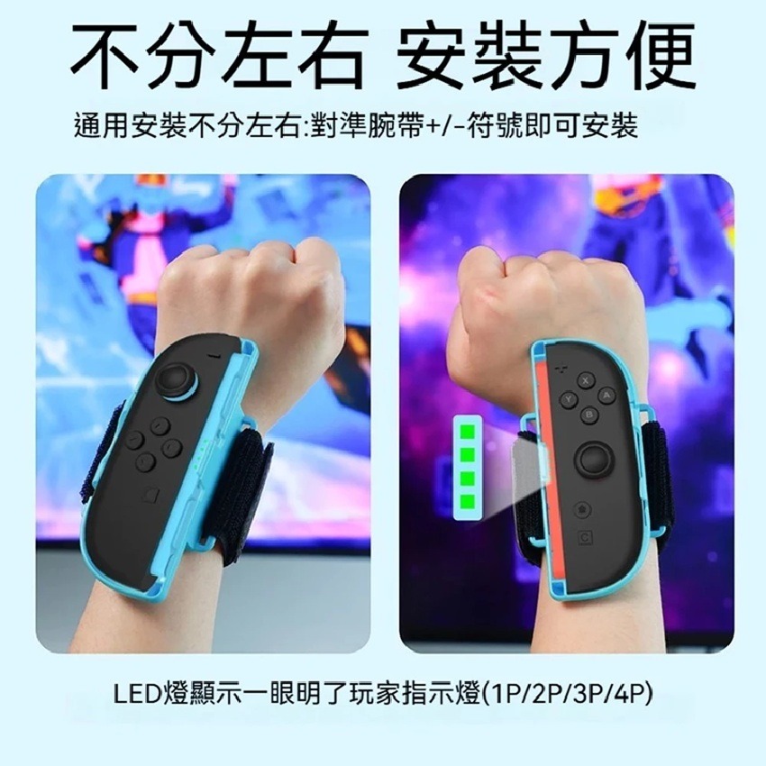 【AS電玩】良值 NS2 Switch 2 Joy con 跳舞 腕帶 舞力全開 just dance 專用-細節圖4