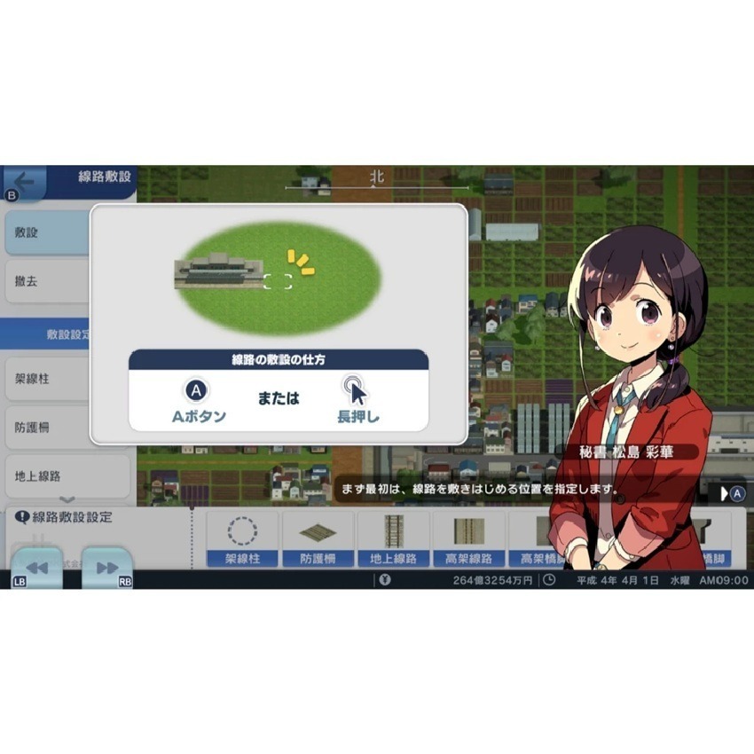 【AS電玩】 NS2 Switch 2 A列車 開始吧 觀光開發計劃 中文版 (支援NS)-細節圖3