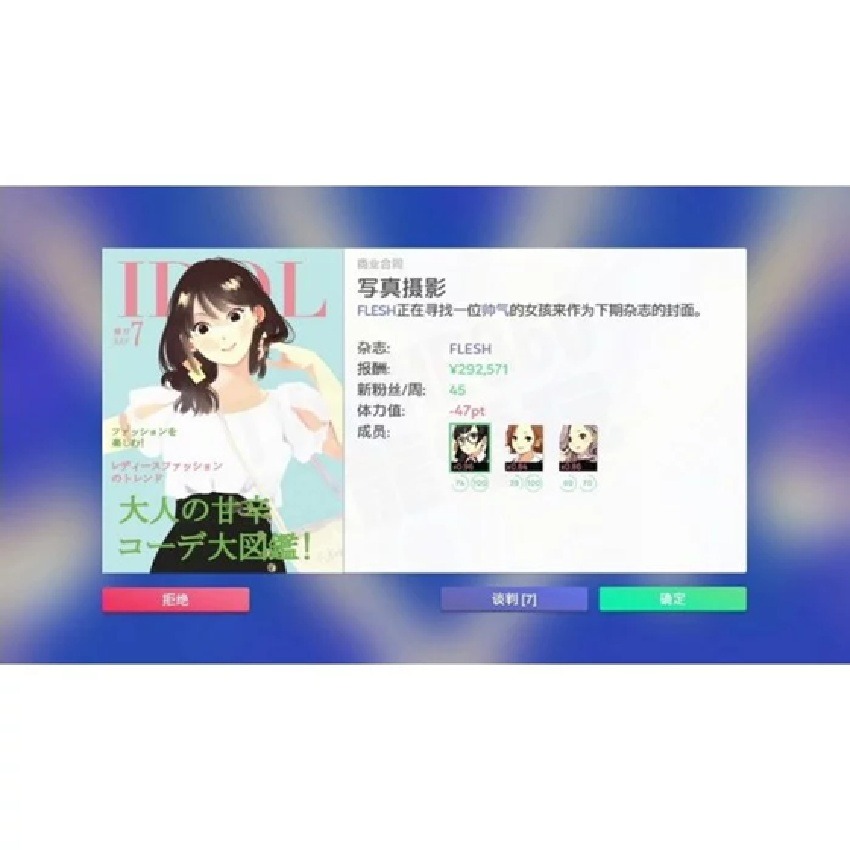 【AS電玩】NS Switch 偶像經紀人 中文版-細節圖3