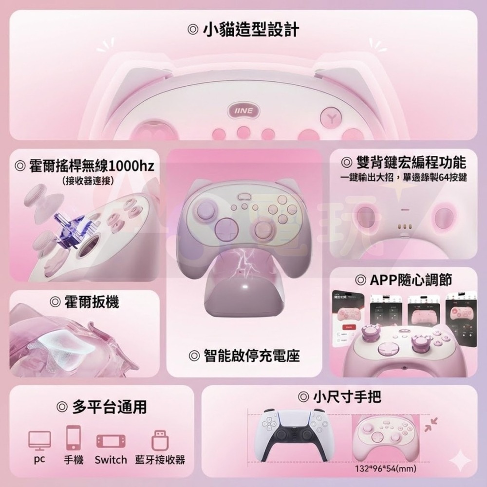 【AS電玩】 良值 NS2 Switch 2 喵動 無線手把+充電座-細節圖2