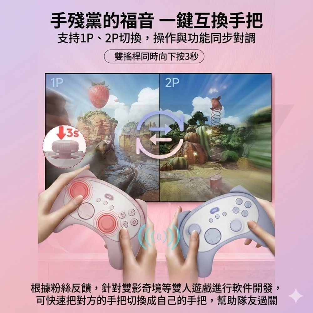 【AS電玩】 良值 NS2 Switch 2 喵動 無線手把+充電座-細節圖3