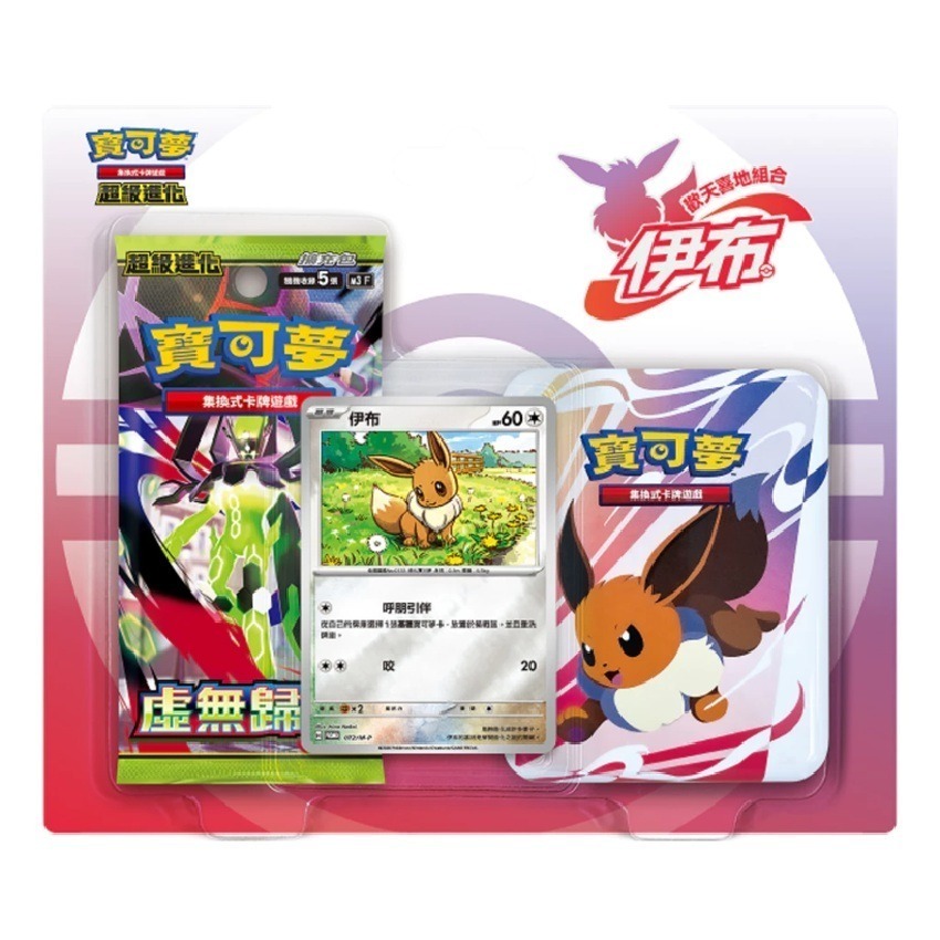 【AS電玩】 PTCG 寶可夢集換式卡牌遊戲 超級進化 歡天喜地組合 皮卡丘 +伊布-細節圖2
