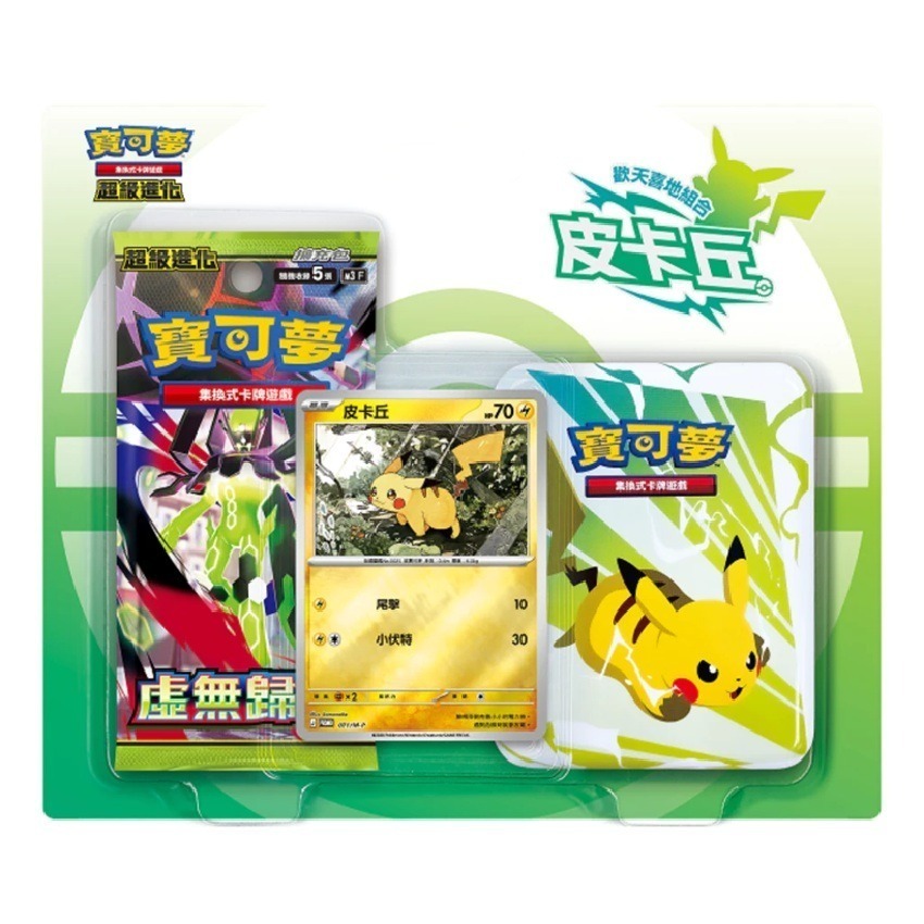 【AS電玩】 PTCG 寶可夢集換式卡牌遊戲 超級進化 歡天喜地組合 皮卡丘 +伊布-細節圖3