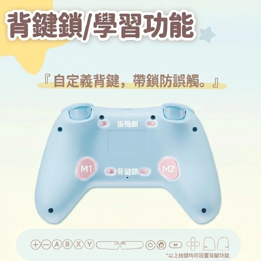 【AS電玩】極想 三麗鷗 大耳狗 聯名款 無線手把 (支援NS2 / NS / PC /手機)-細節圖2