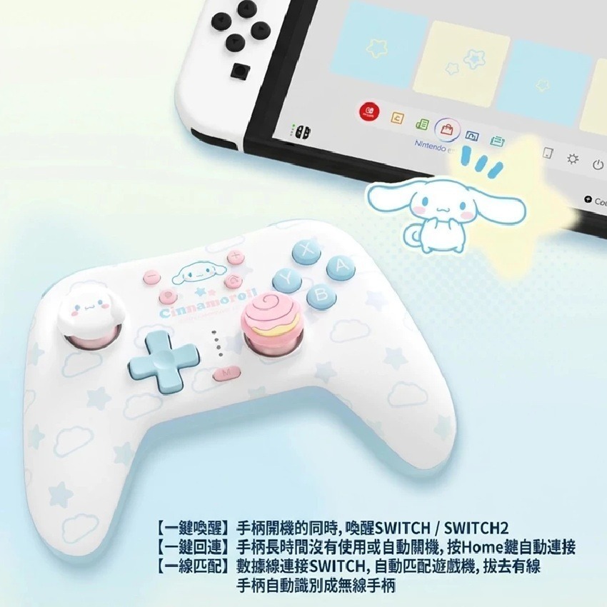 【AS電玩】極想 三麗鷗 大耳狗 聯名款 無線手把 (支援NS2 / NS / PC /手機)-細節圖3