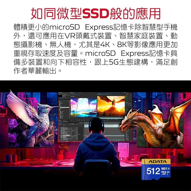 【AS電玩】ADATA 威剛 NS2 Switch 2 主機專用 microSDXC Express 512G 記憶卡-細節圖3