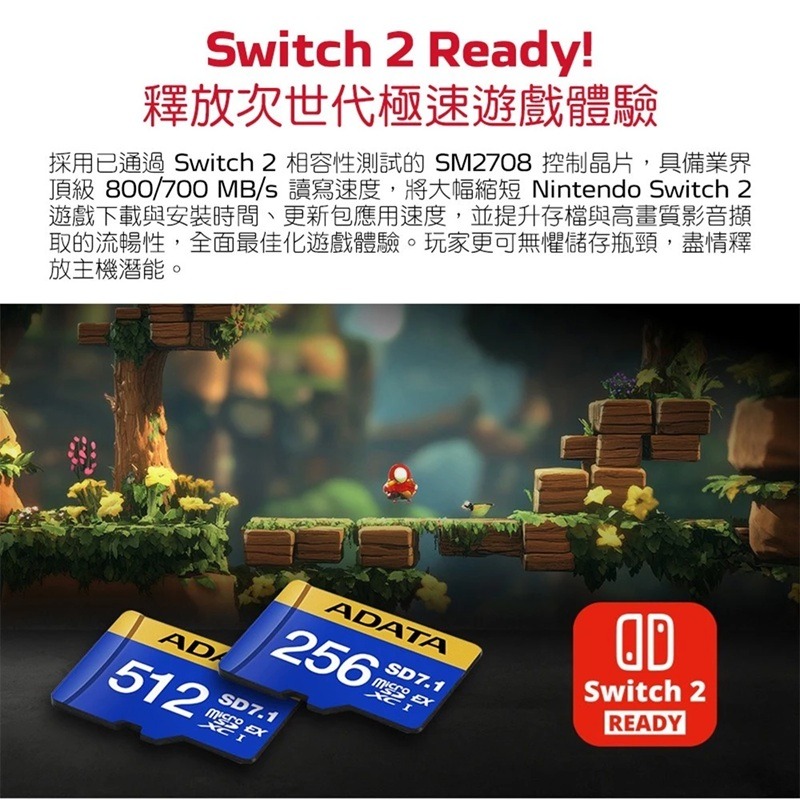 【AS電玩】ADATA 威剛 NS2 Switch 2 主機專用 microSDXC Express 512G 記憶卡-細節圖4