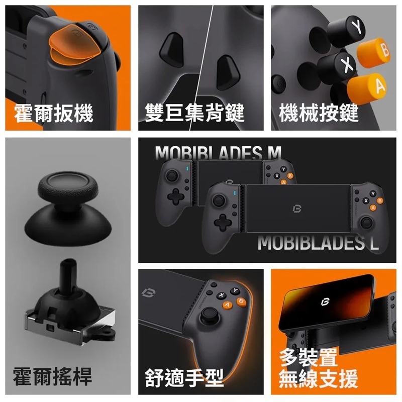 【AS電玩】Bteam Mobiblades 莫比 手機 遊戲手把 M鉛華灰-細節圖2