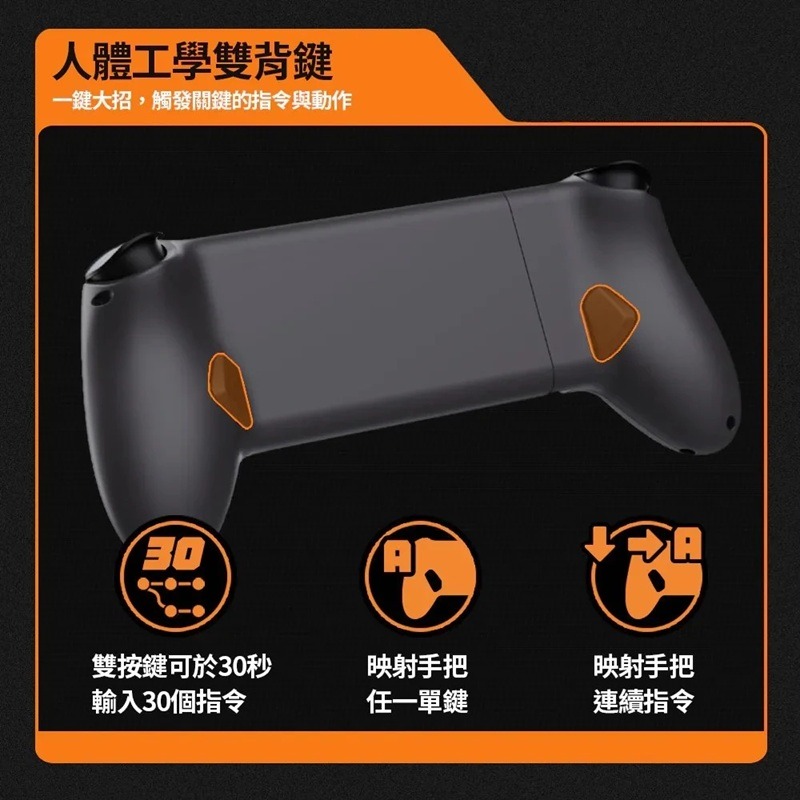 【AS電玩】Bteam Mobiblades 莫比 手機 遊戲手把 M鉛華灰-細節圖5