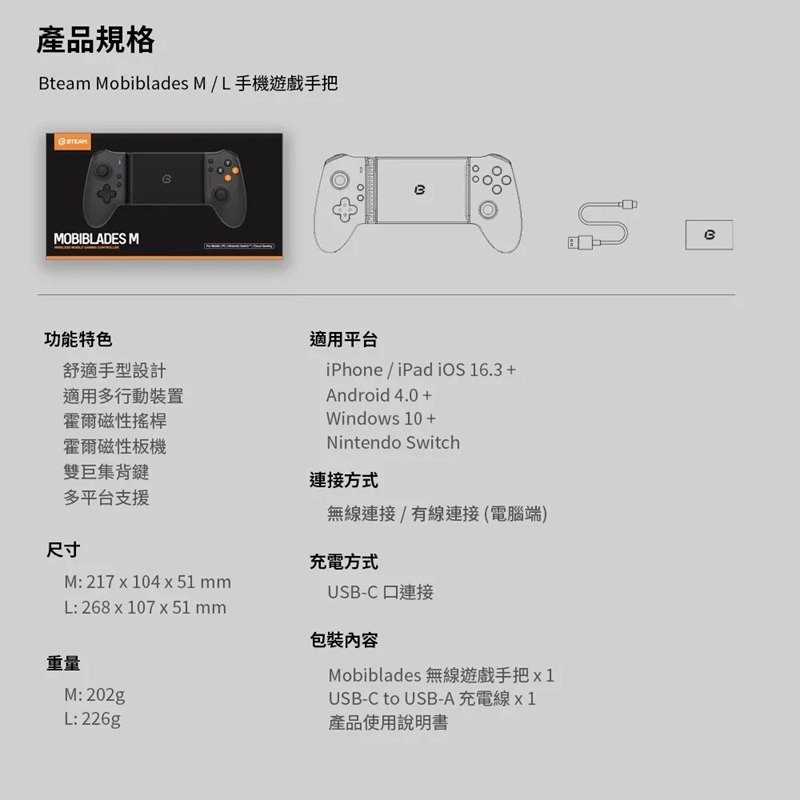 【AS電玩】Bteam Mobiblades 莫比 手機 遊戲手把 M鉛華灰-細節圖6