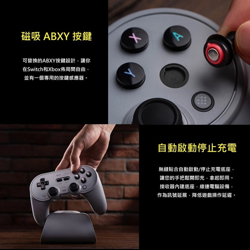 【AS電玩】八位堂 8BitDo PRO 3 無線藍芽手把 控制器+充電底座 (支援NS2 / Steam /手機)-細節圖2