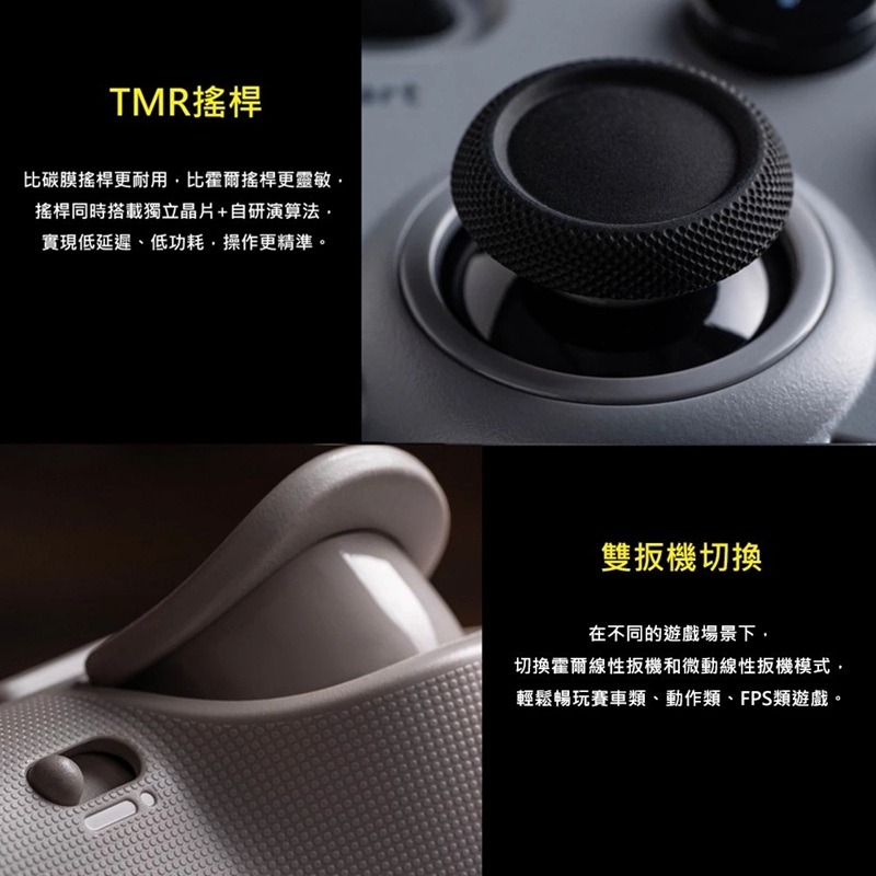 【AS電玩】八位堂 8BitDo PRO 3 無線藍芽手把 控制器+充電底座 (支援NS2 / Steam /手機)-細節圖3