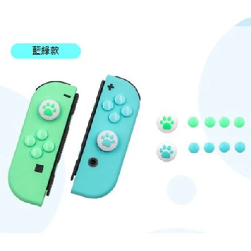 【AS電玩】NS Switch Joy con 彩色 貓爪造型 類比套 + 按鈕帽套 按鈕貼-規格圖2