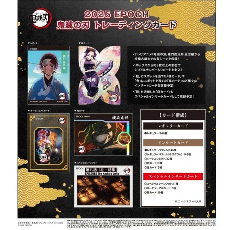 【AS電玩】 2025 EPOCH 鬼滅之刃 集換式卡牌 補充包 日文版 擴充包 整盒-細節圖2