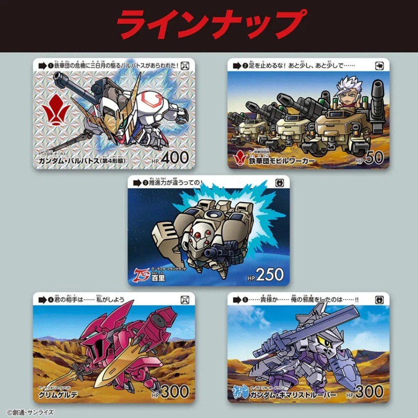 【AS電玩】萬代 GCG 鋼彈卡牌 Carddass 鋼彈 SELECTION Vol.5 鐵血的孤兒 日版 整盒-細節圖3