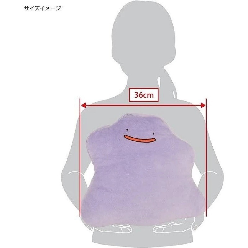 【AS電玩】 寶可夢中心 三英貿易 寶可夢 百變怪 PZ05 軟萌抱枕-細節圖3