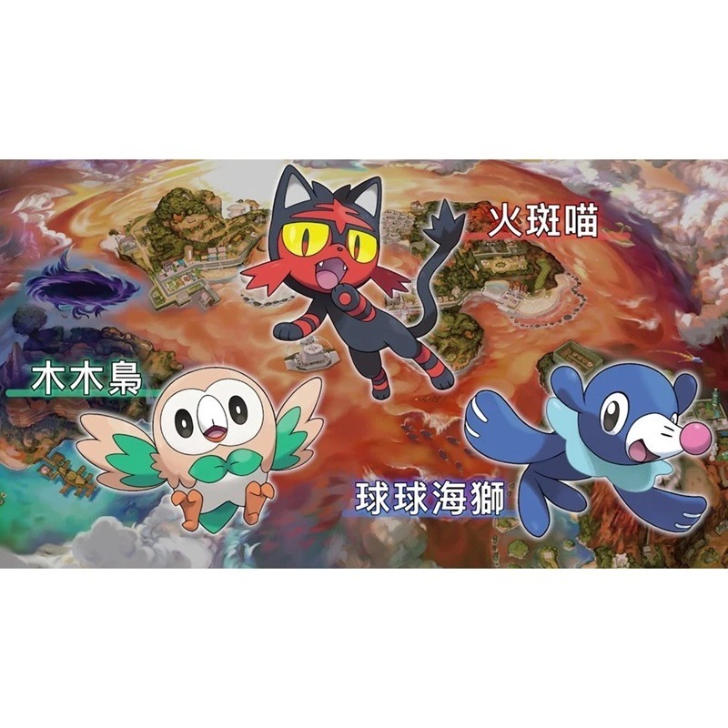 【AS電玩】3DS 精靈寶可夢 究極之日 中文版 (日規機專用)-細節圖2