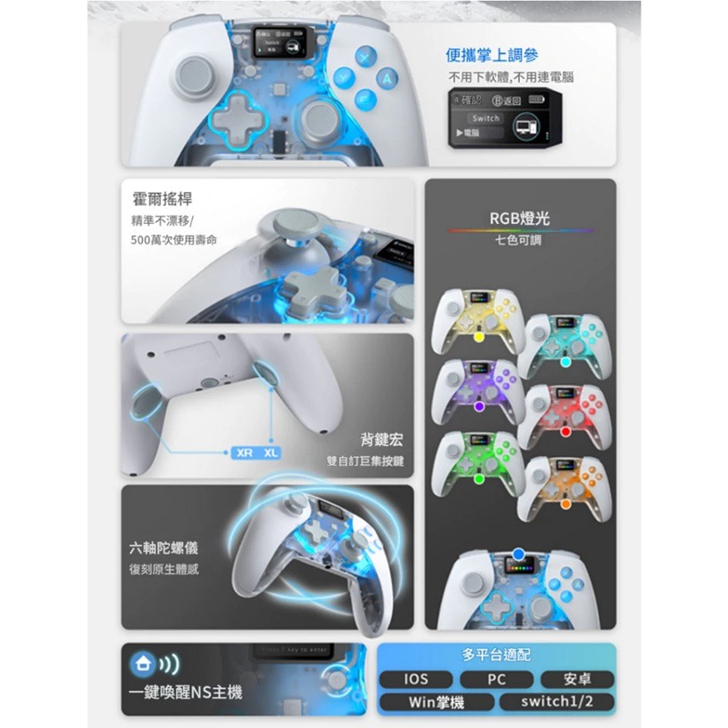 【AS電玩】NS2 Switch 2 極想 SIMDU 星艦手把 YS82 (支援NS2/NS/PC/手機)-細節圖2