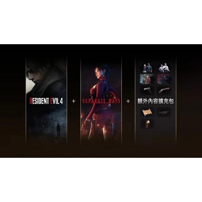 【AS電玩】預購4月底 PS5 惡靈古堡4 重製版 黃金版 中文版-細節圖2